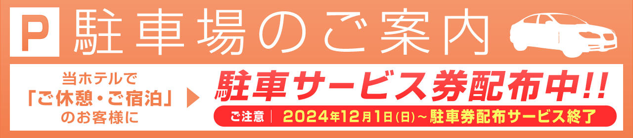 錦糸町 ラブホテル 墨田区錦糸町駅近郊のラブホ Hotel Duo